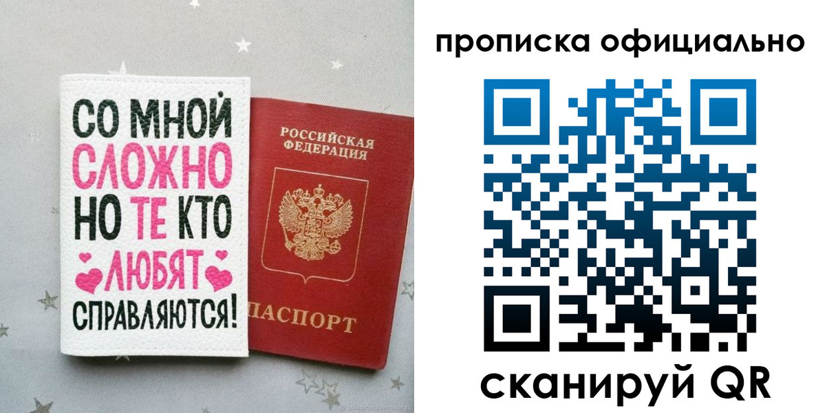 временная регистрация для всех в Магадане