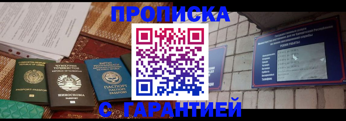 временная регистрация законно в Магадане
