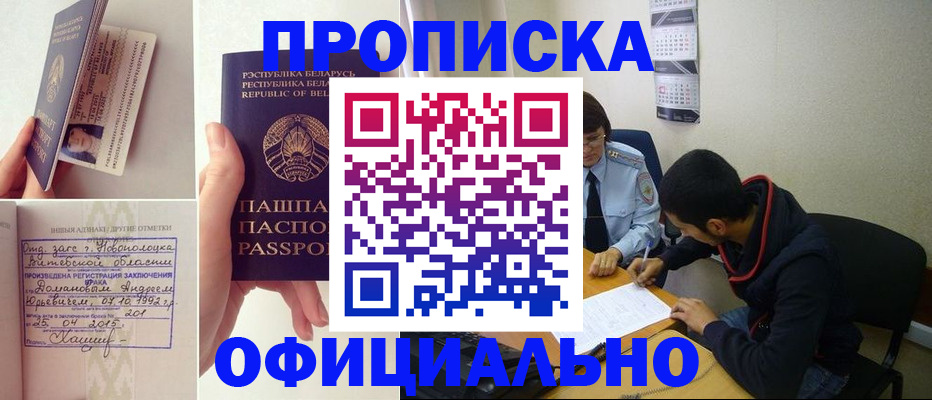 временная регистрация для всех в Магадане
