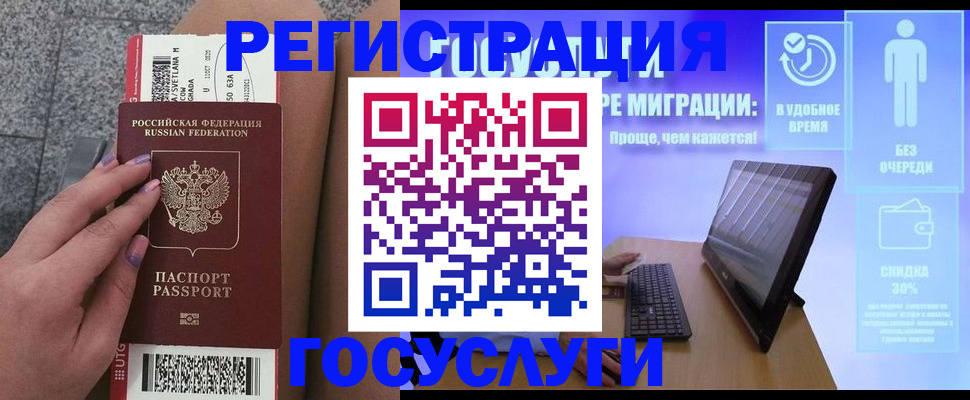 прописка для школы в Магадане