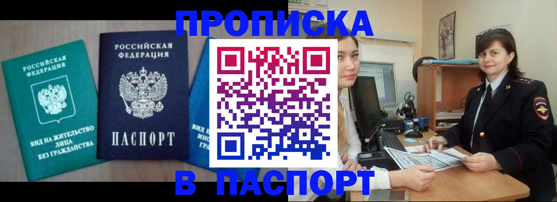 временная регистрация собственник в Магадане