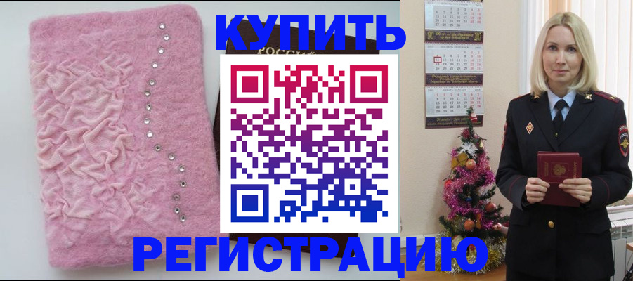 временная регистрация в квартире в Магадане