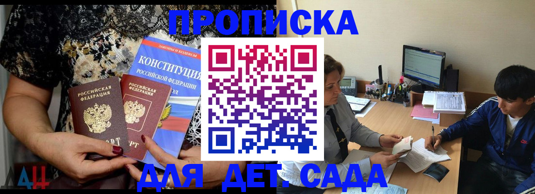 прописка для кредита в Магадане
