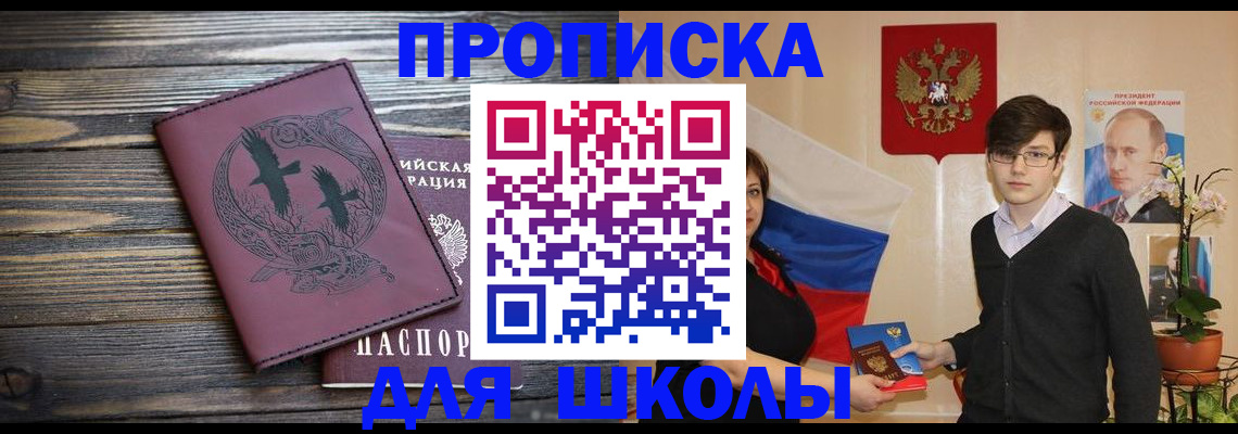 временная регистрация поиск в Магадане