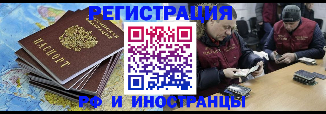 регистрация для школы в Магадане